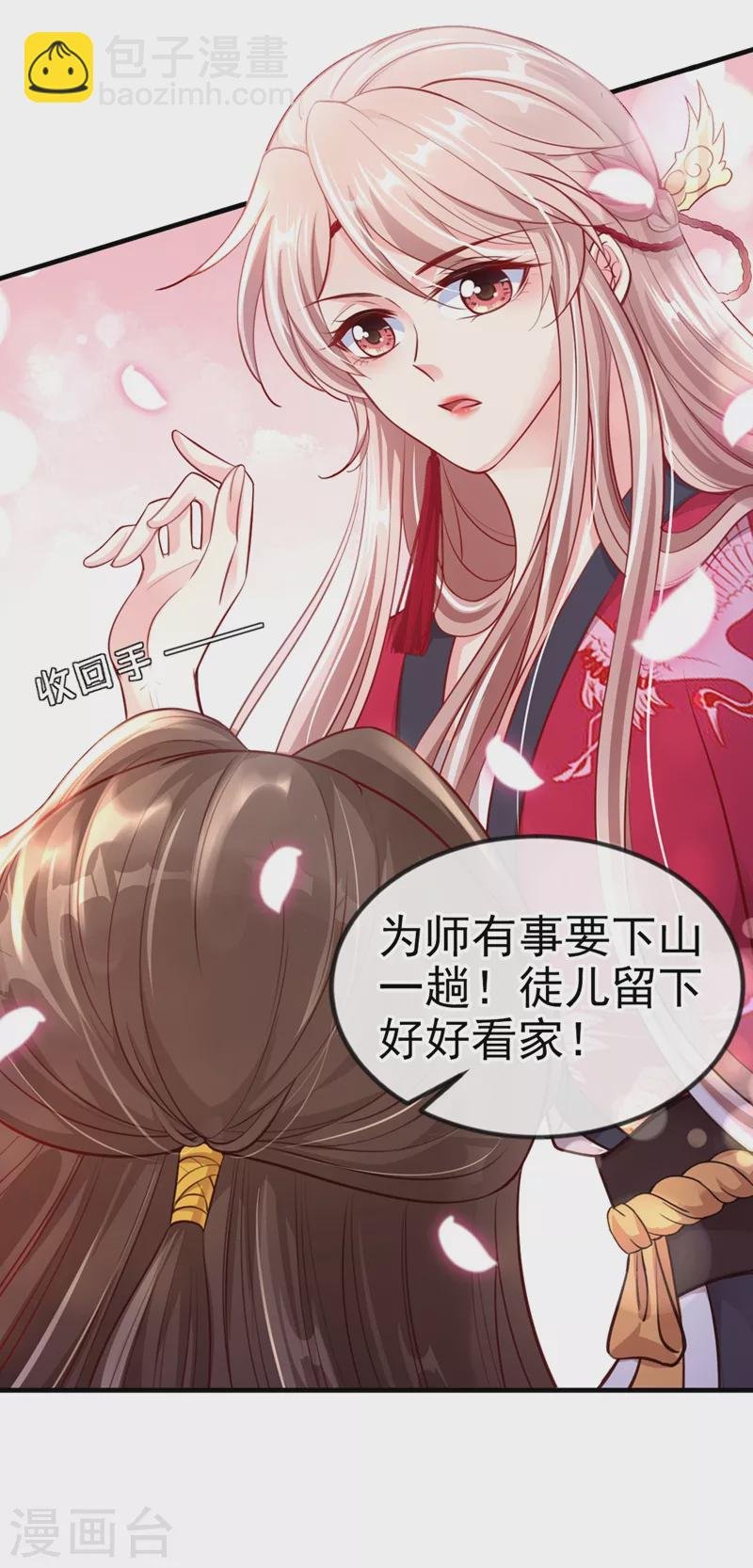第11话 谁在心里骂本尊？
