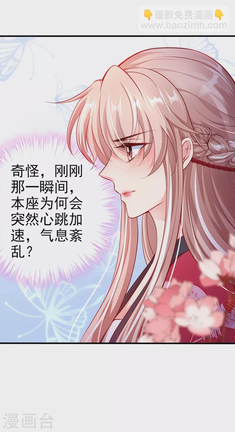 第11话 谁在心里骂本尊？