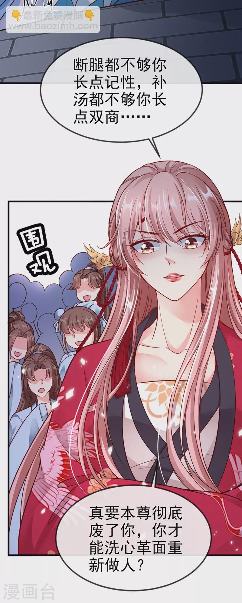 第11话 谁在心里骂本尊？