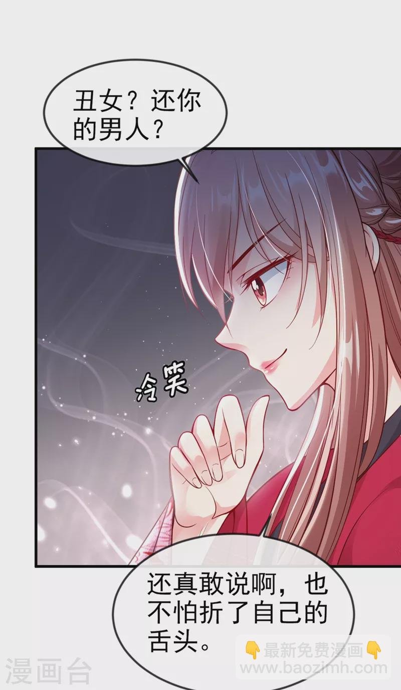 第11话 谁在心里骂本尊？