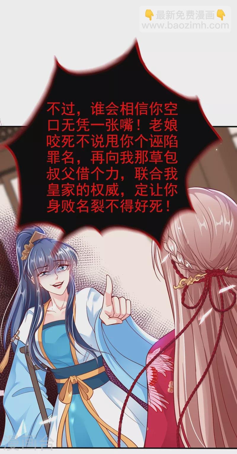 第11话 谁在心里骂本尊？