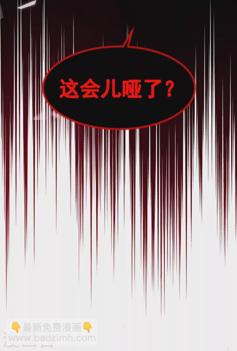 第11话 谁在心里骂本尊？