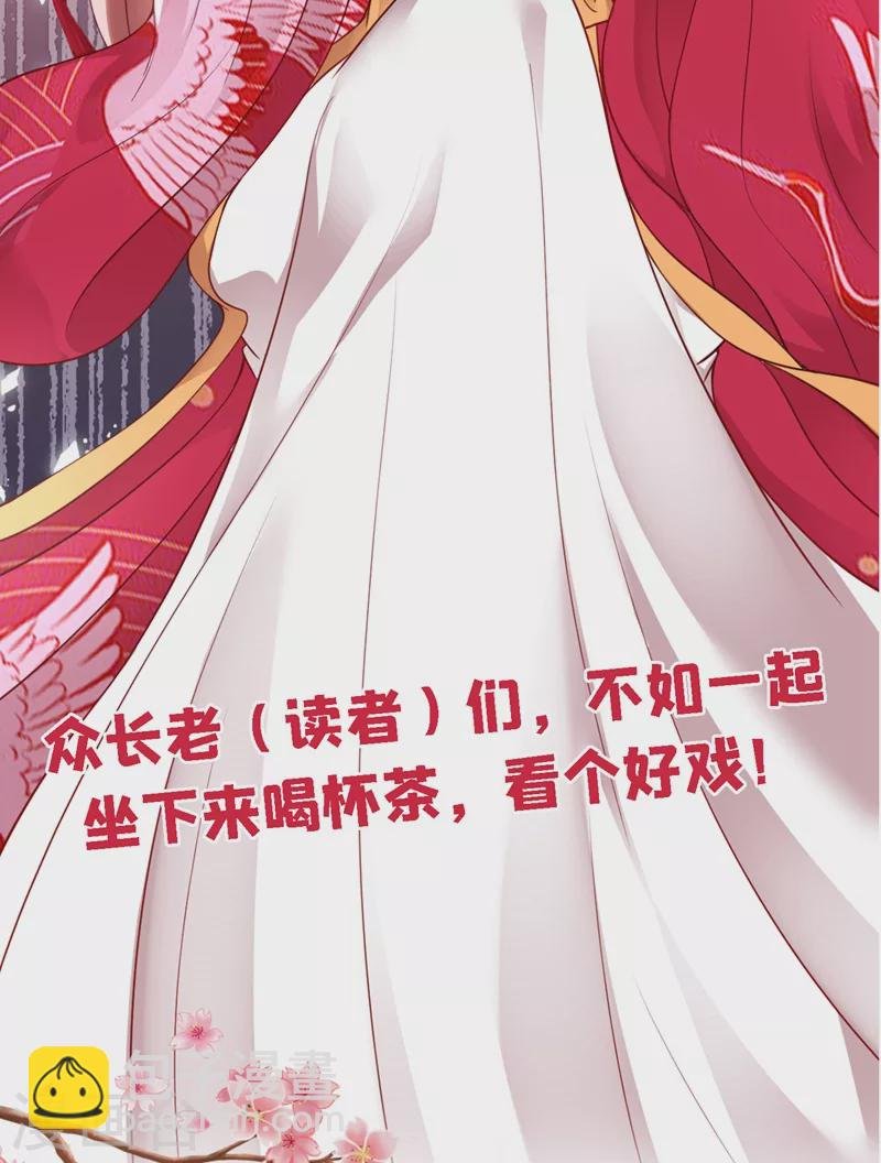 第11话 谁在心里骂本尊？