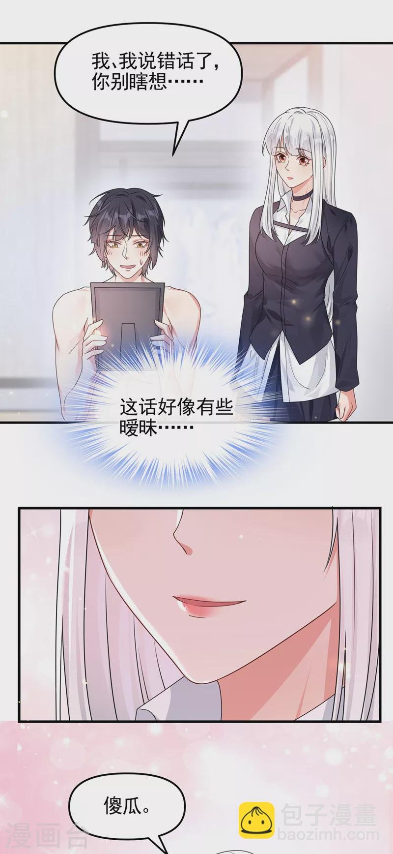 第118话 命运掌握在自己手里