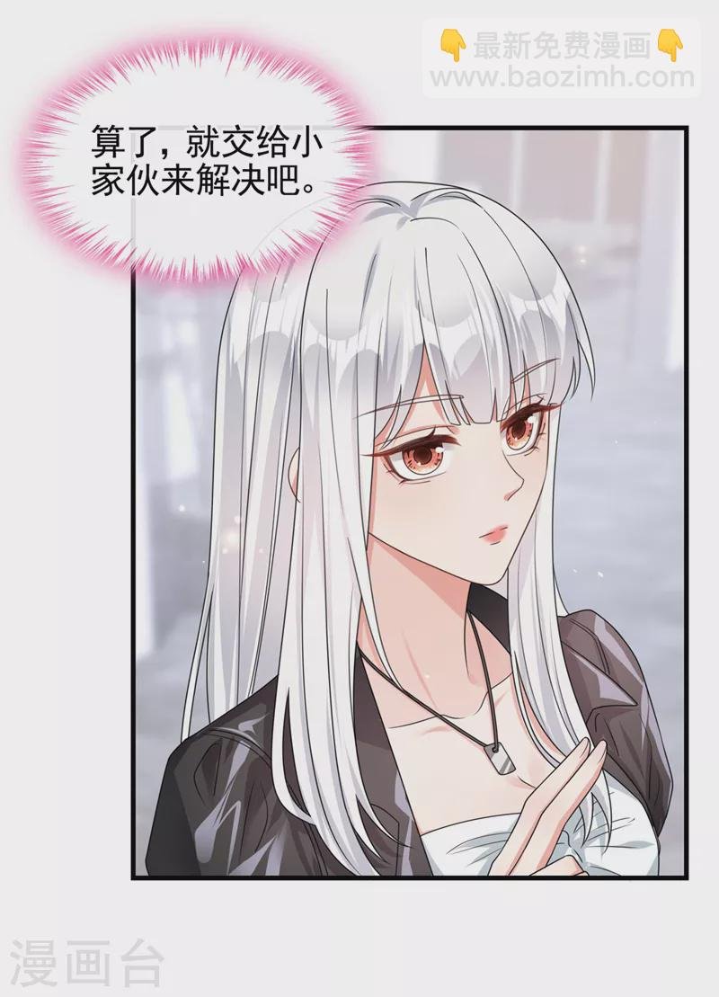 第118话 命运掌握在自己手里