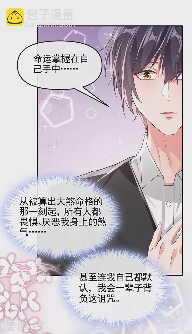 第118话 命运掌握在自己手里