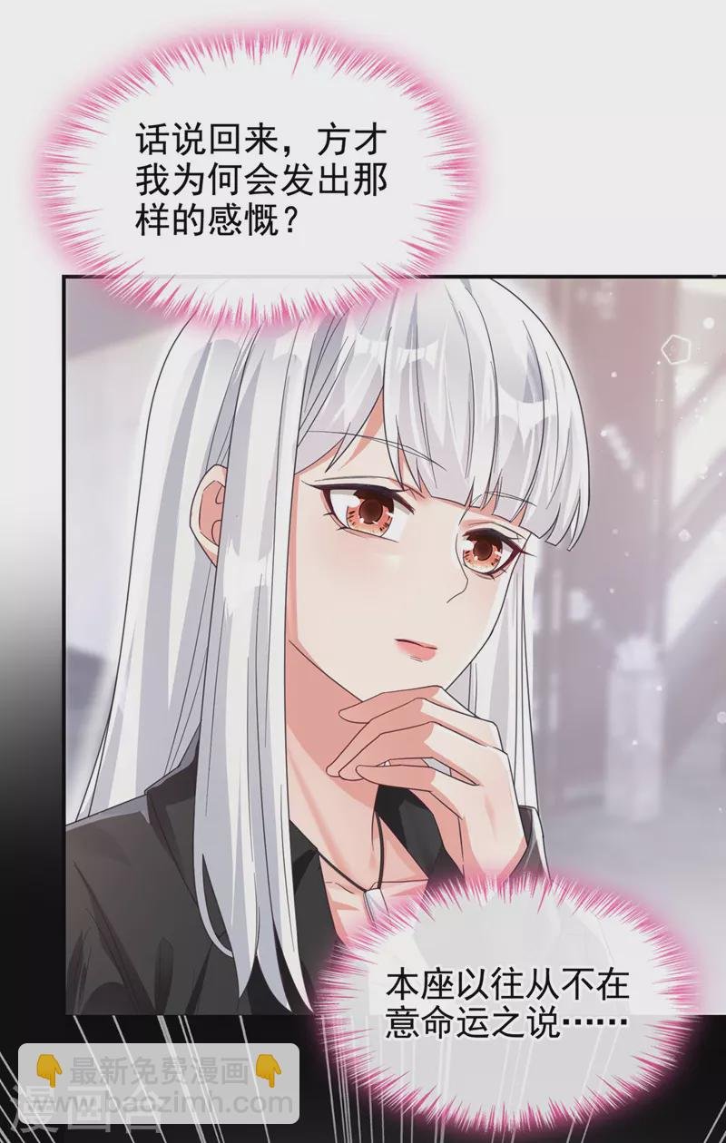 第119话 你竟敢动她的心思