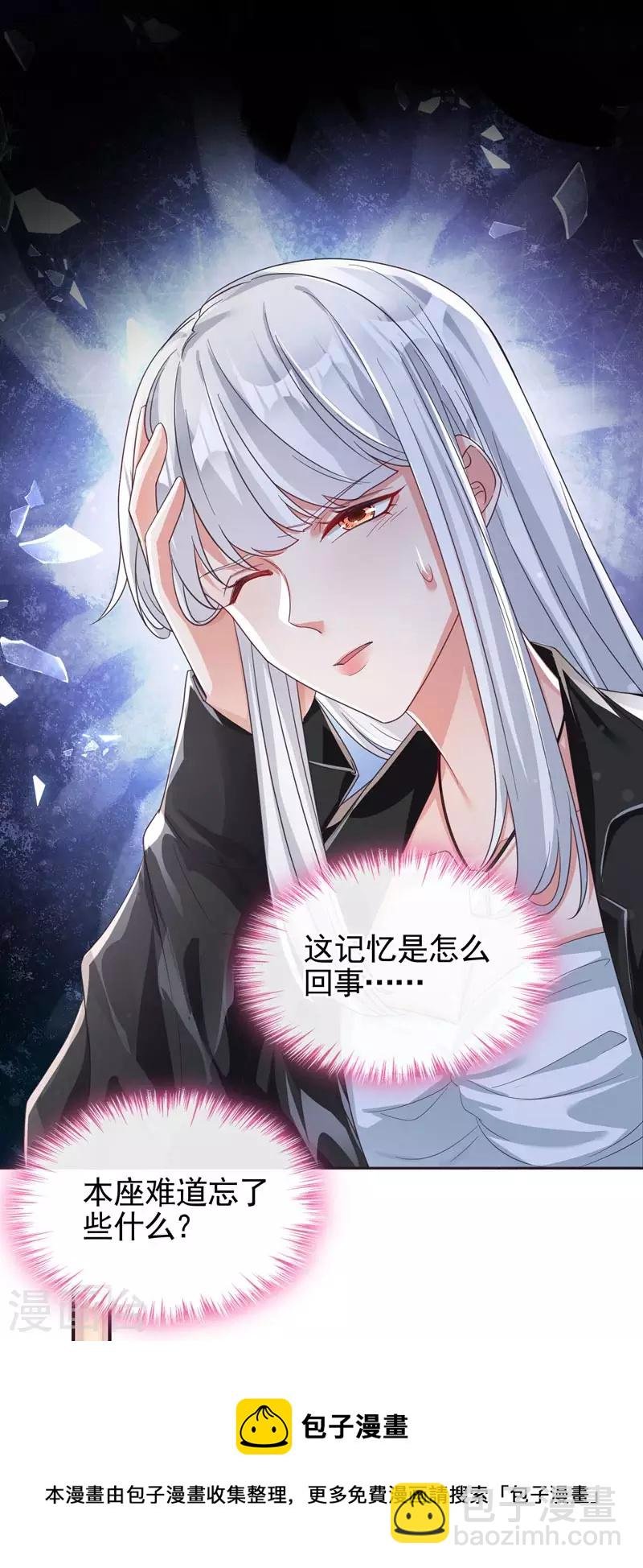 第119话 你竟敢动她的心思