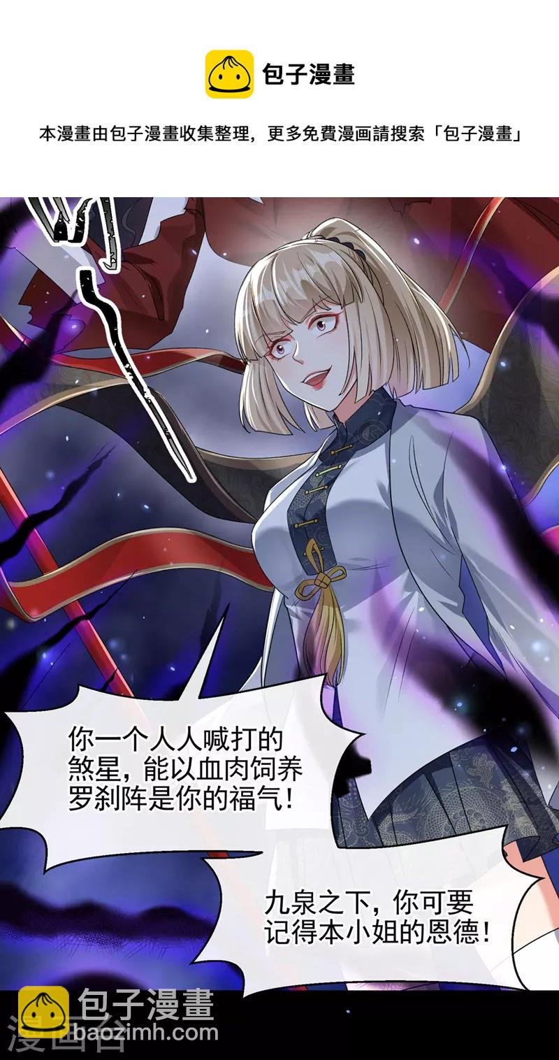 第119话 你竟敢动她的心思