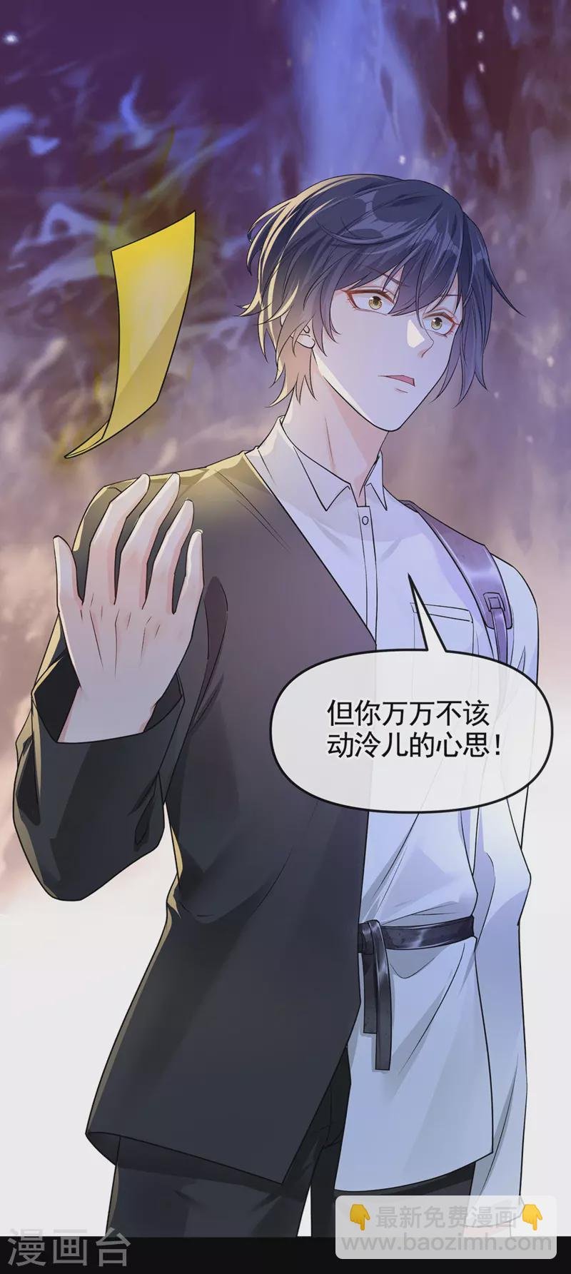 第119话 你竟敢动她的心思