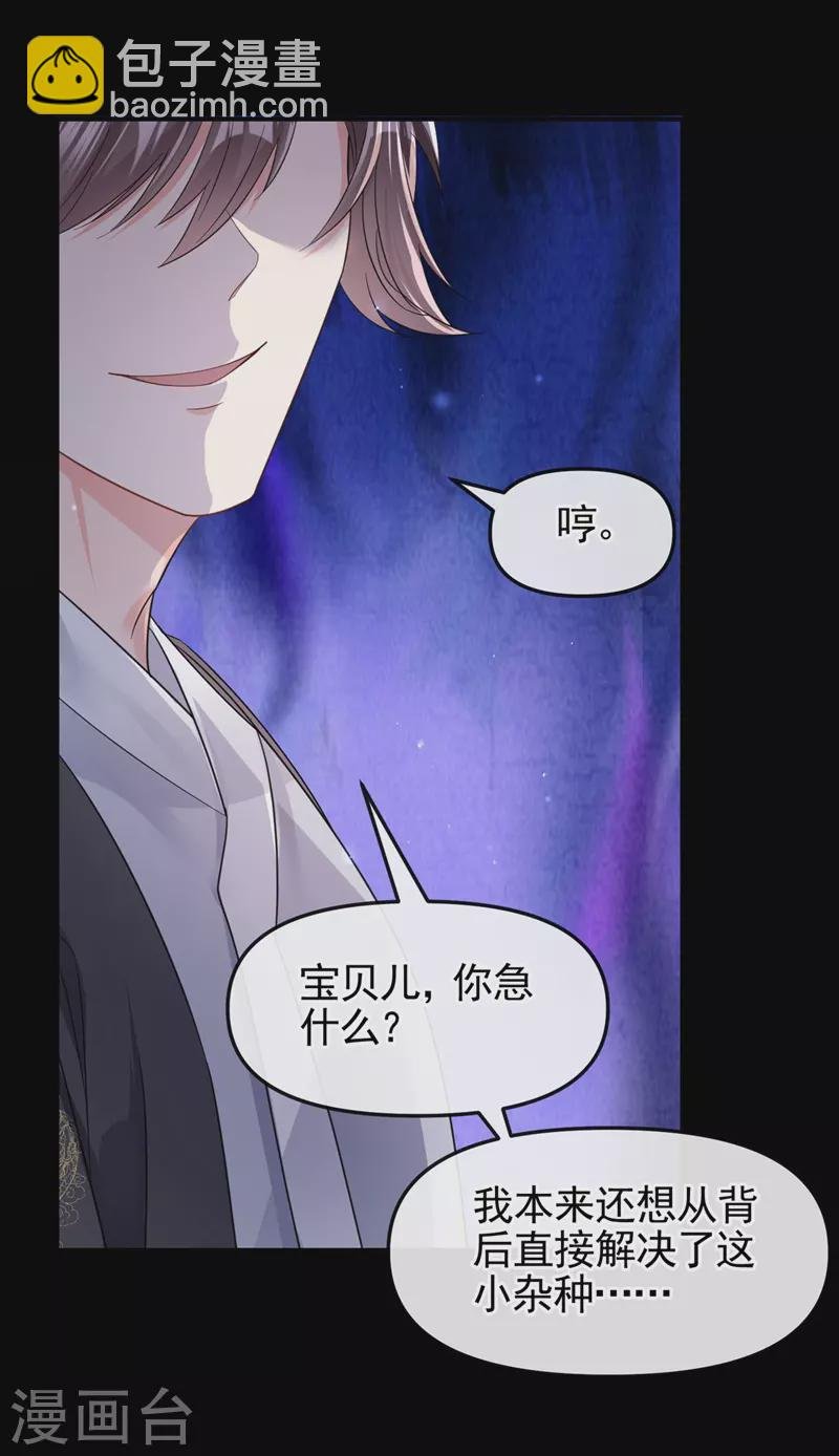 第119话 你竟敢动她的心思