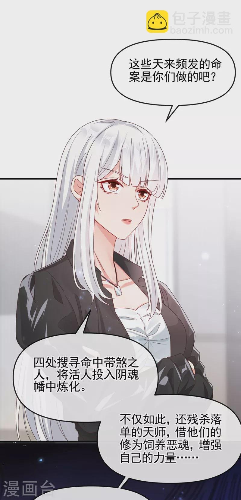 第120话 你们该付出代价了
