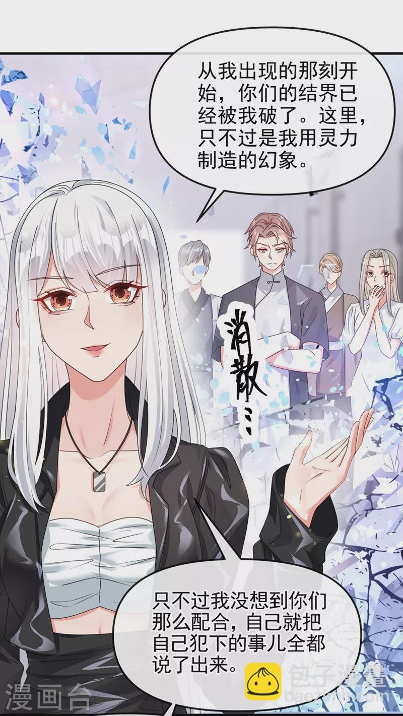 第120话 你们该付出代价了