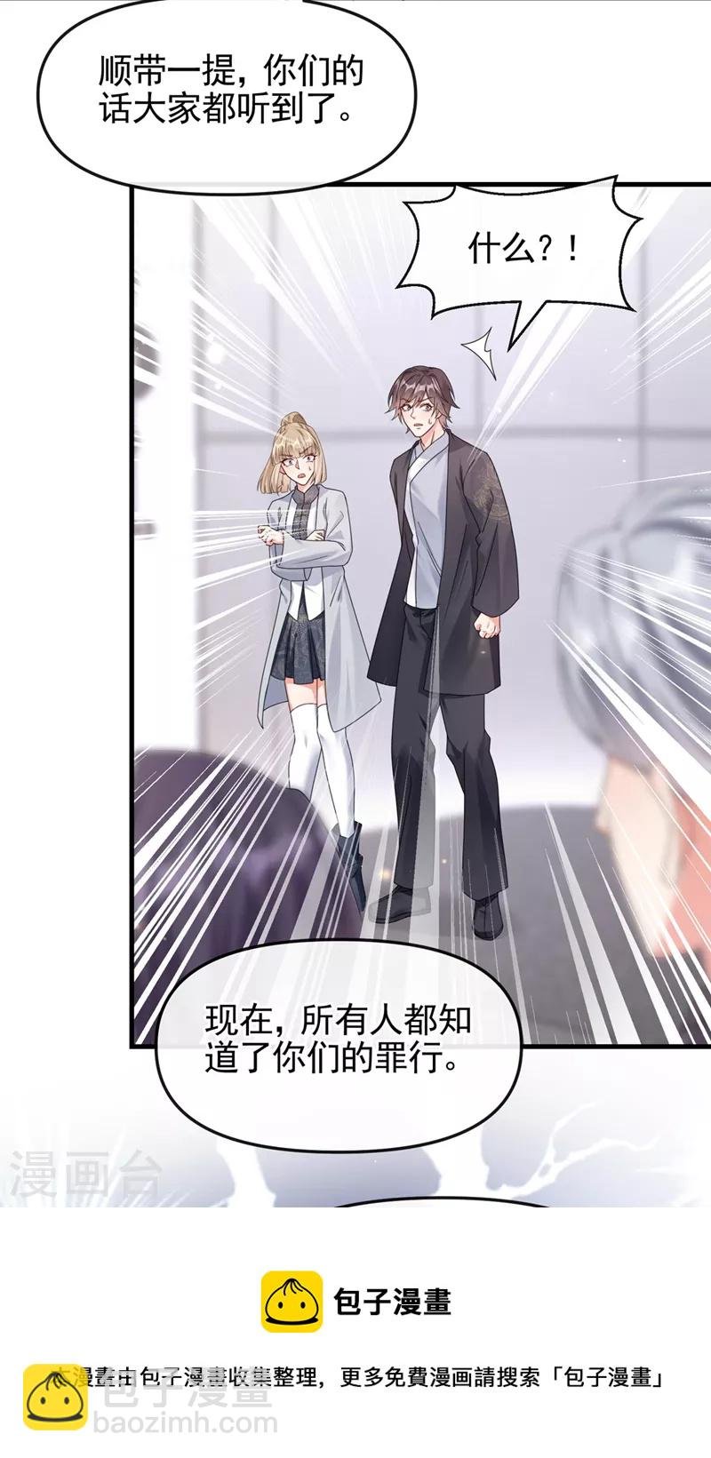 第120话 你们该付出代价了