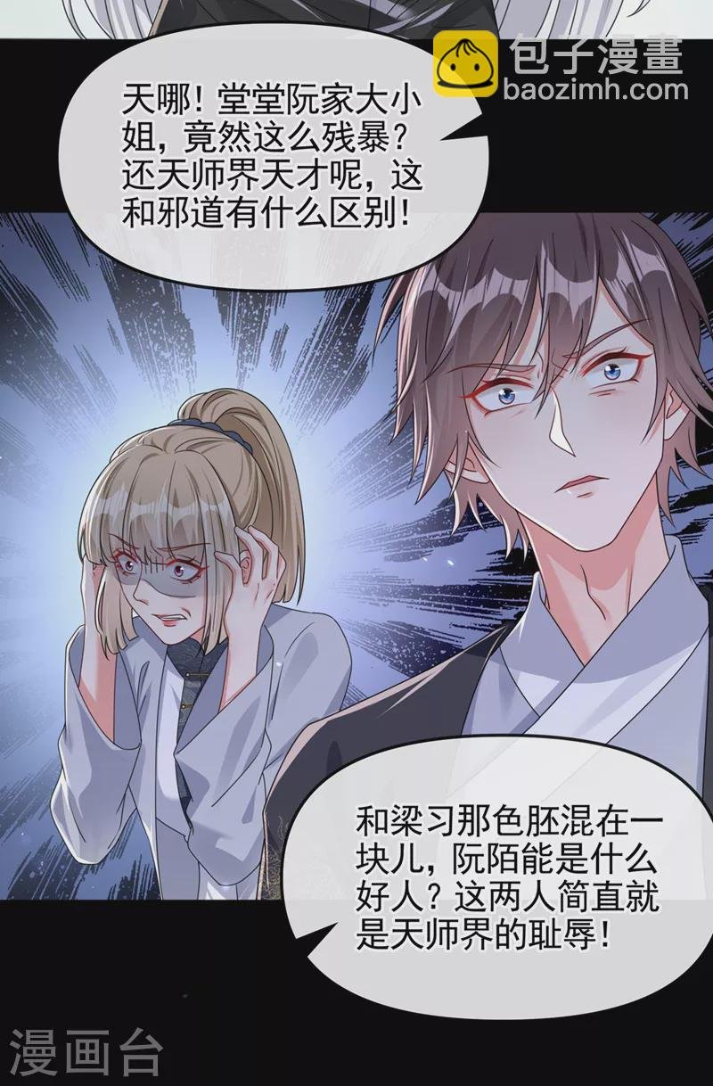 第120话 你们该付出代价了
