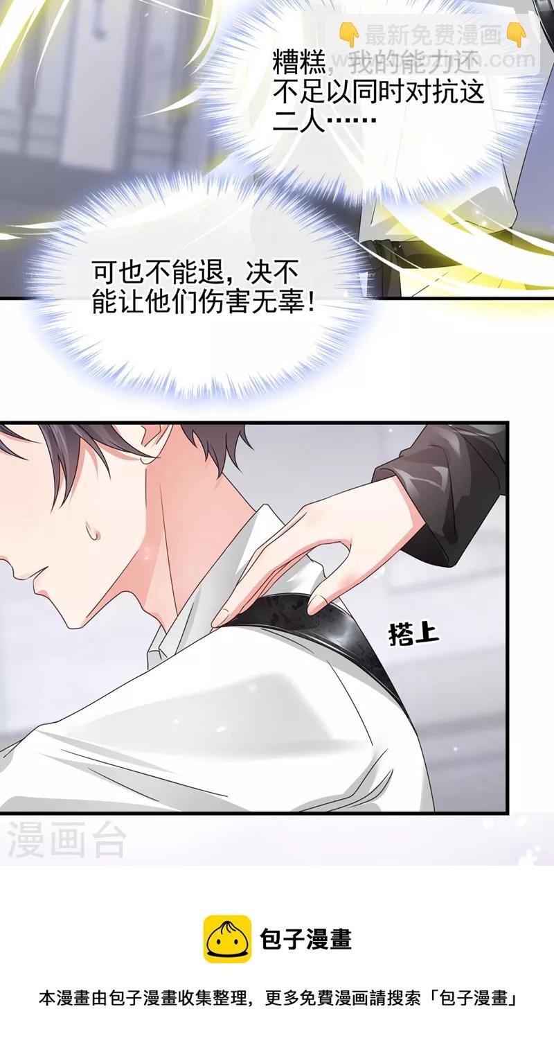 第120话 你们该付出代价了
