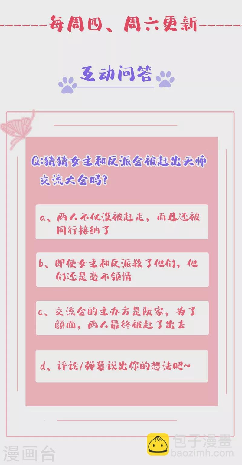 第120话 你们该付出代价了