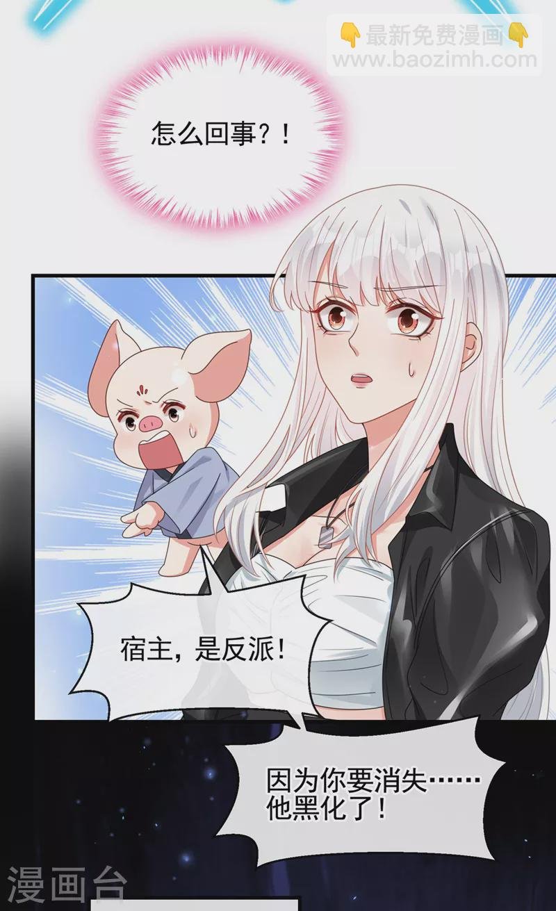 第121话 强制脱离位面