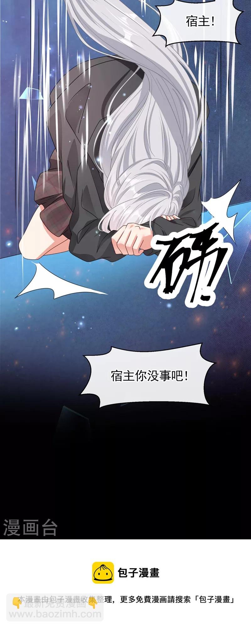 第121话 强制脱离位面