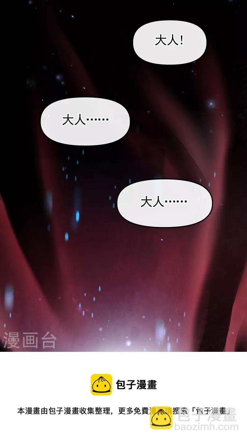 第121话 强制脱离位面