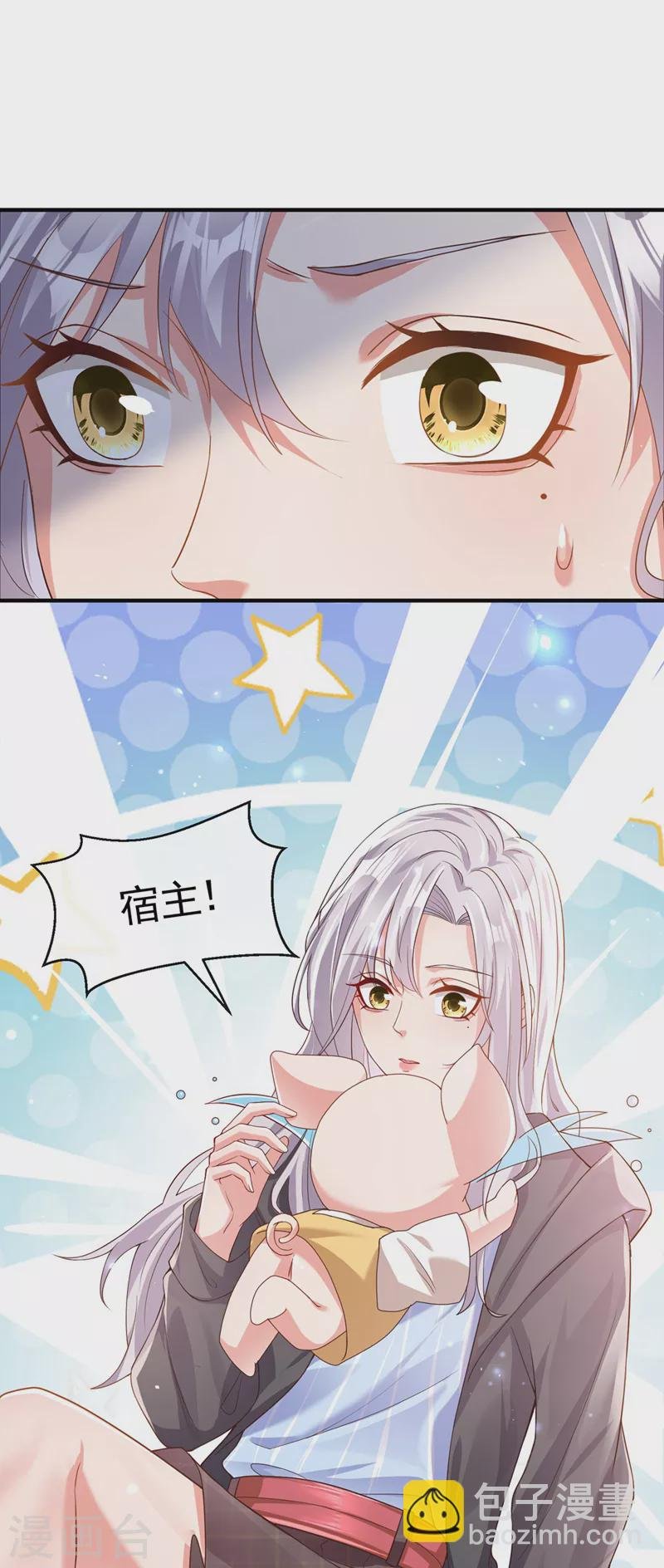 第122话 倒霉国师是我自己？