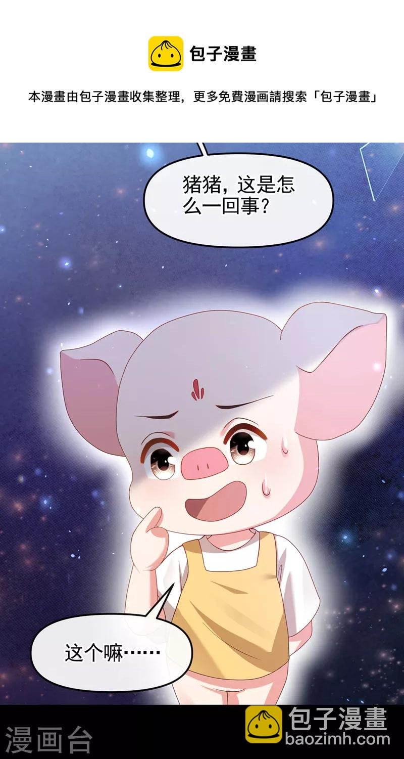 第122话 倒霉国师是我自己？