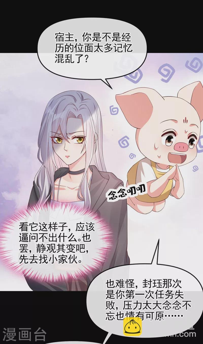 第122话 倒霉国师是我自己？