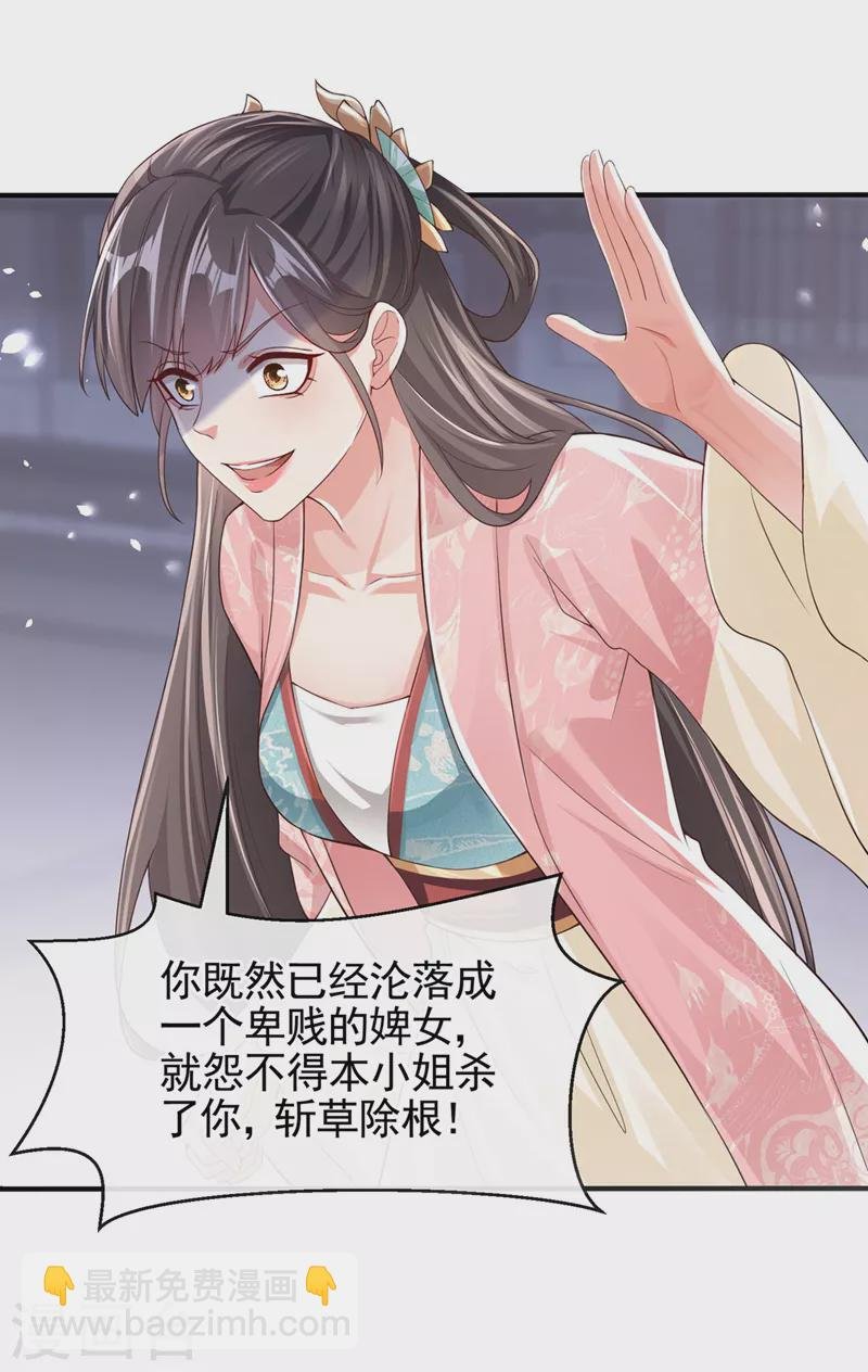 第122话 倒霉国师是我自己？