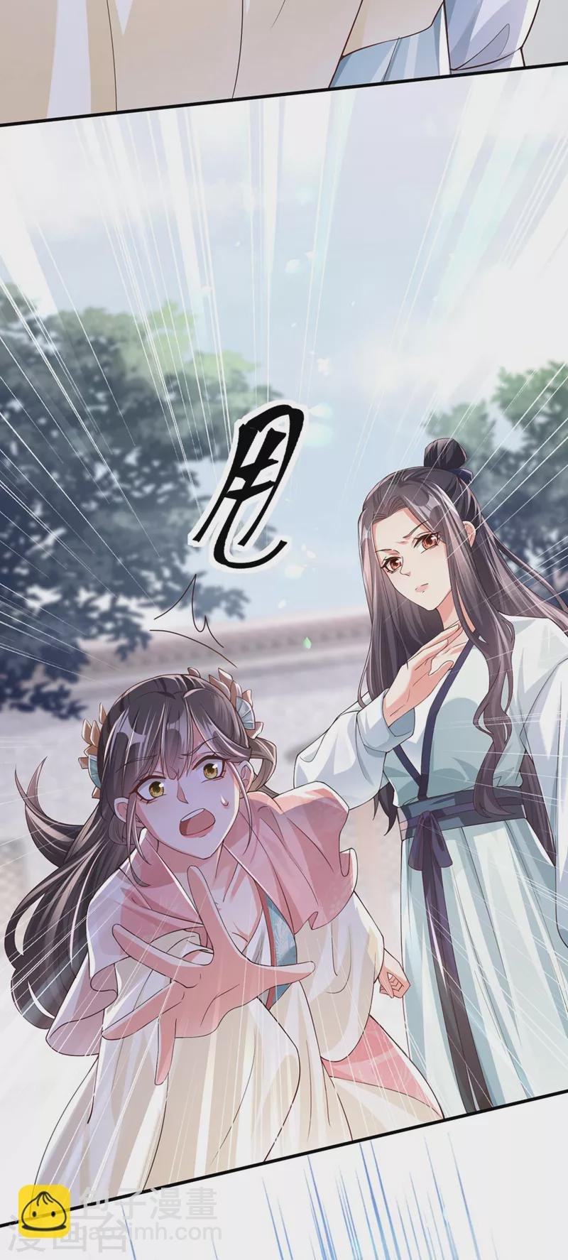 第122话 倒霉国师是我自己？