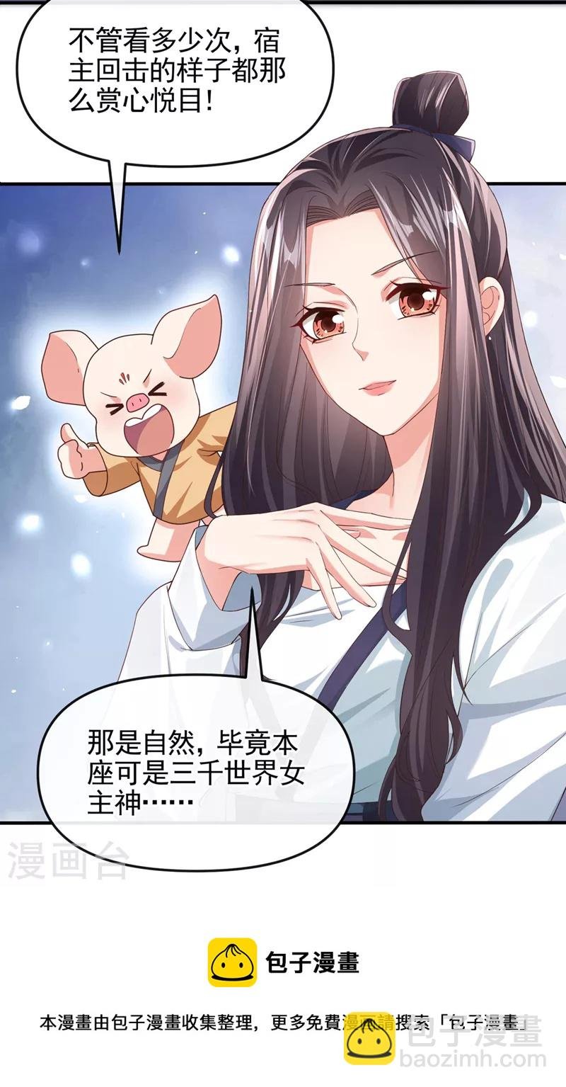 第122话 倒霉国师是我自己？