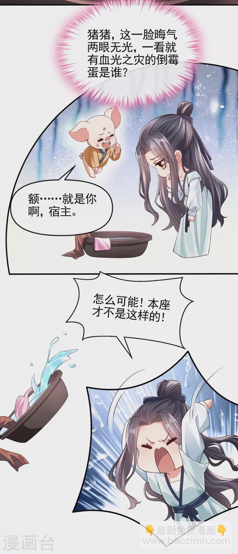 第122话 倒霉国师是我自己？