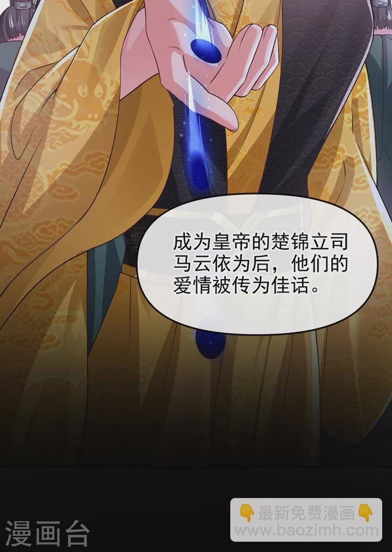 第122话 倒霉国师是我自己？