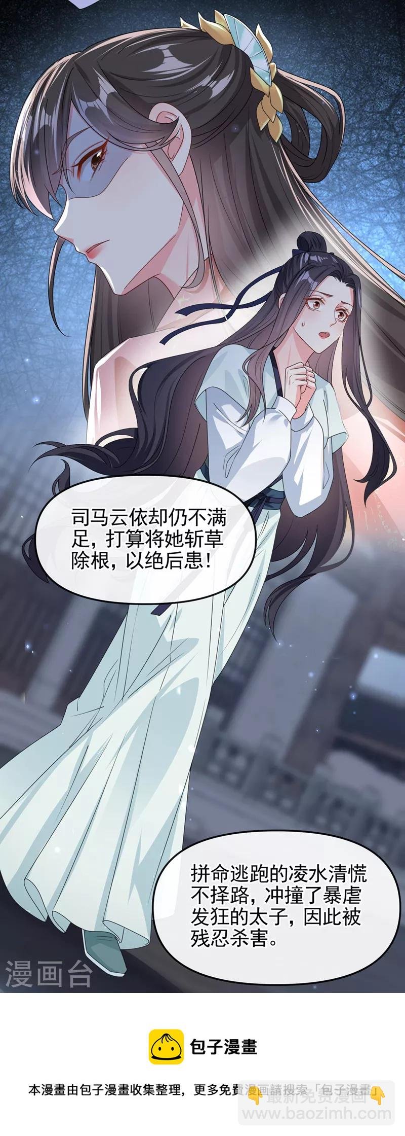 第122话 倒霉国师是我自己？