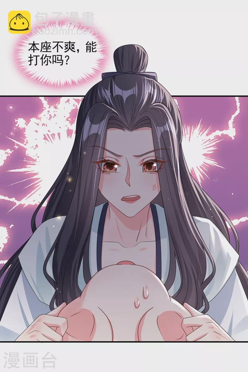 第122话 倒霉国师是我自己？