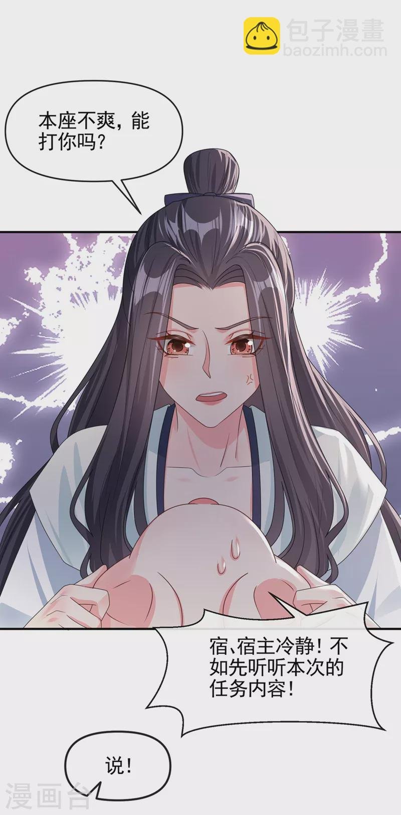 第123话 明君？是舔狗吧