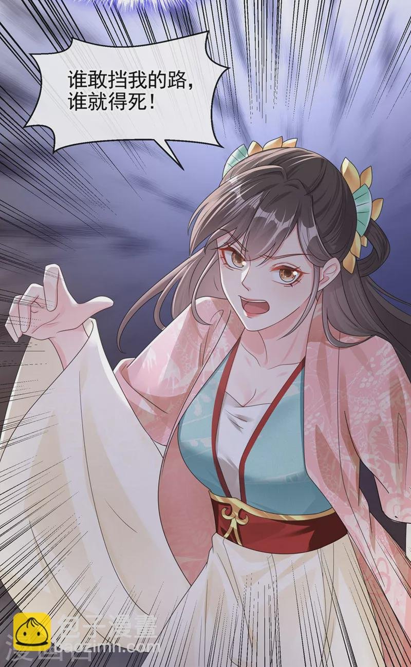 第123话 明君？是舔狗吧