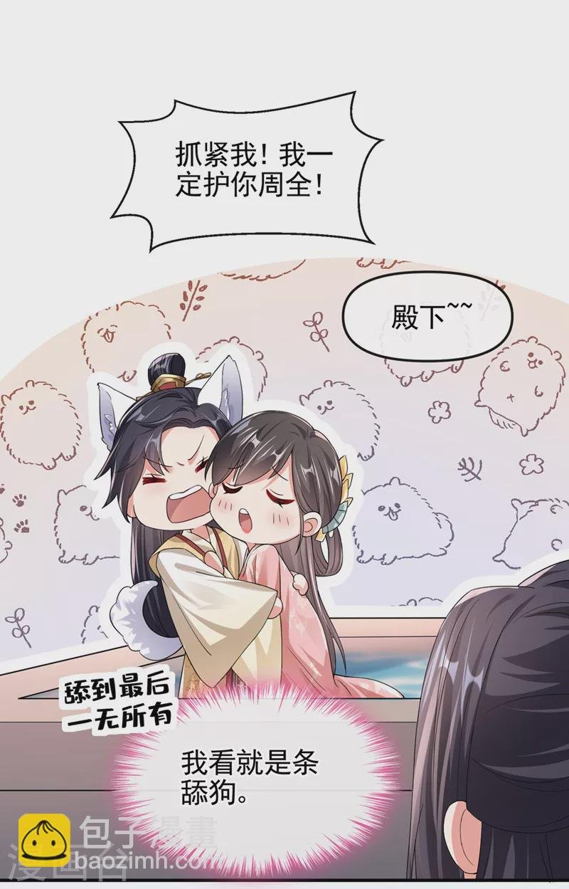 第123话 明君？是舔狗吧