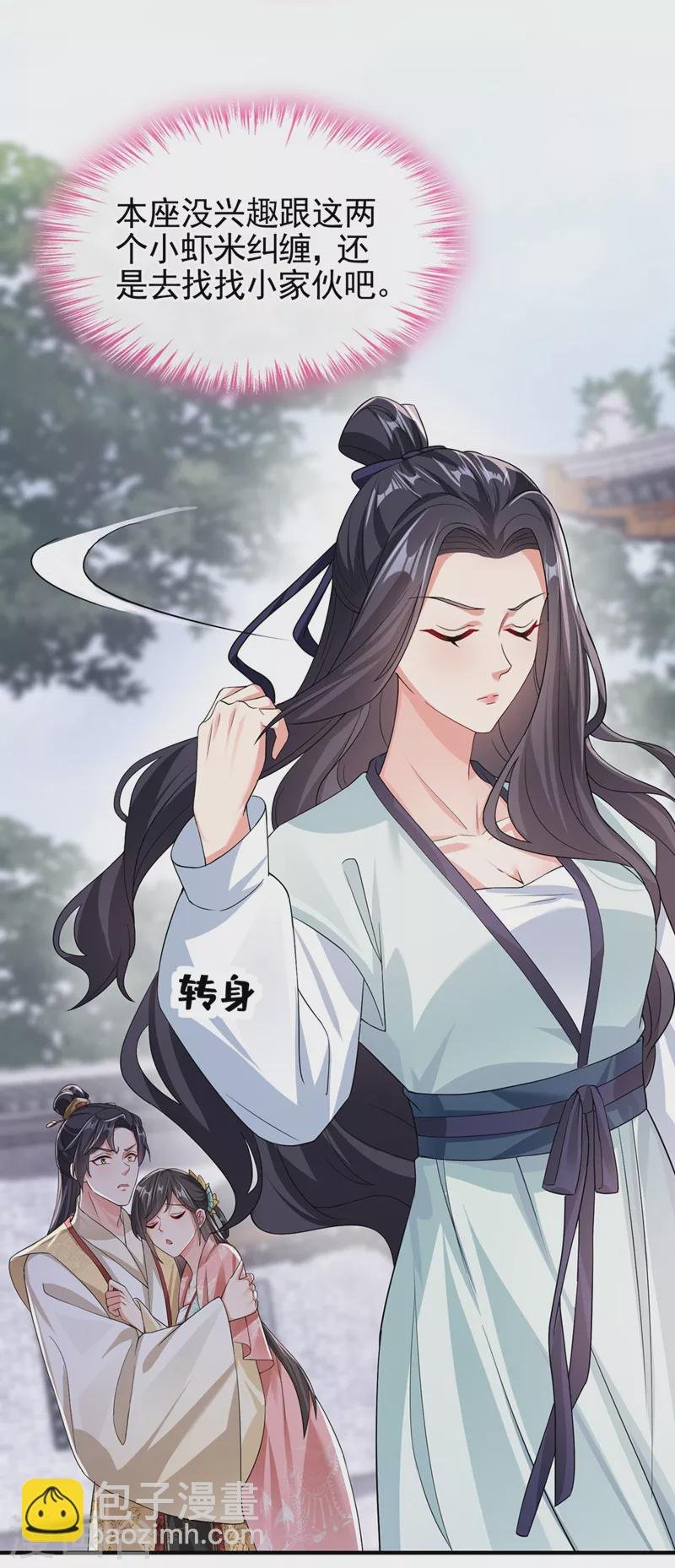 第123话 明君？是舔狗吧