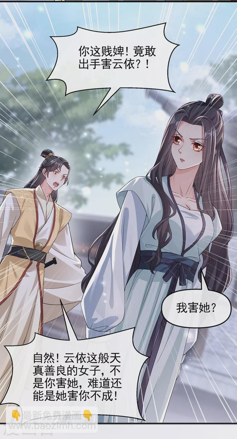 第123话 明君？是舔狗吧