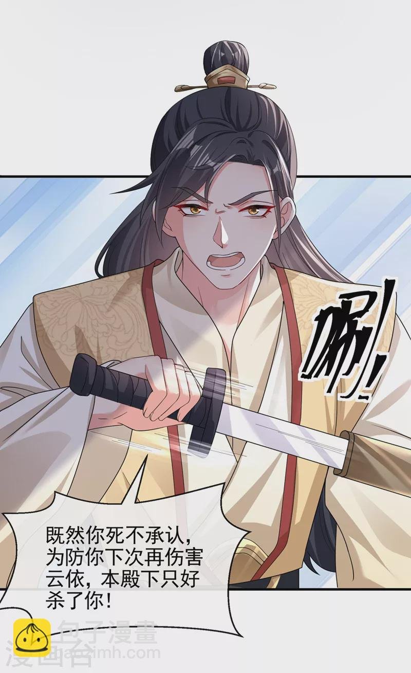 第123话 明君？是舔狗吧