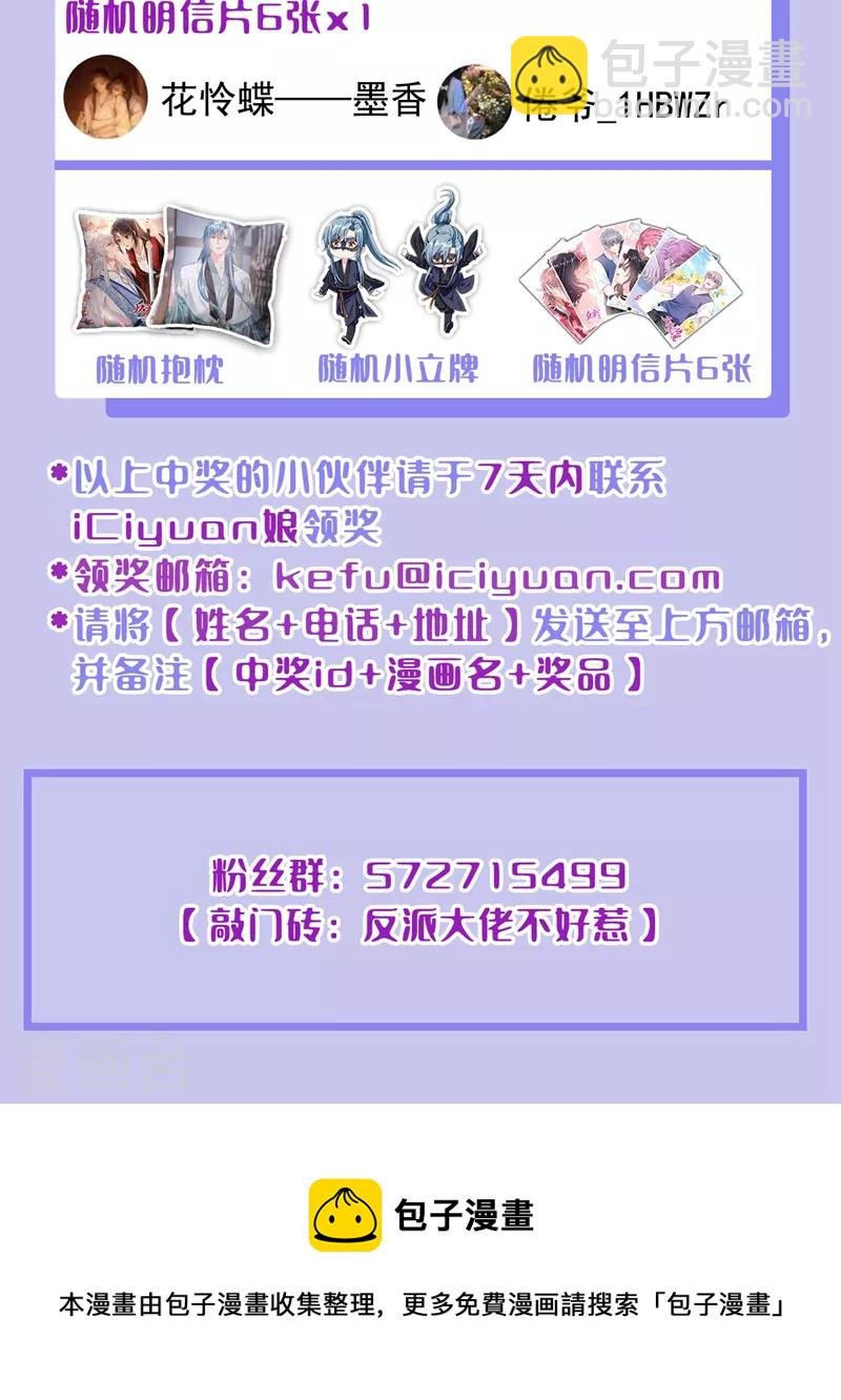 第123话 明君？是舔狗吧