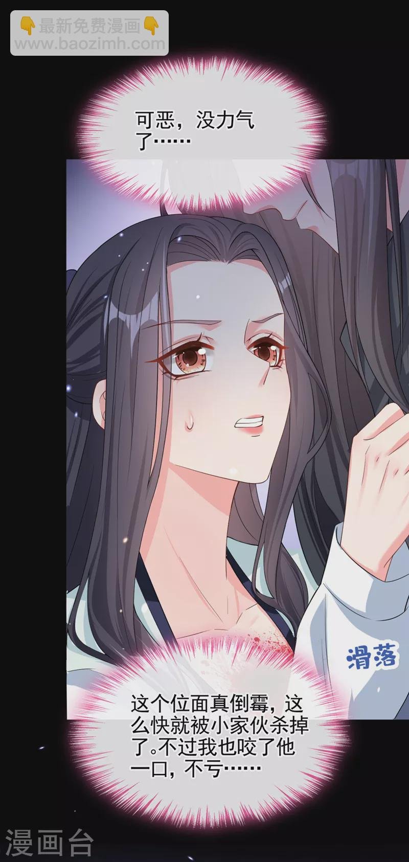 第124话 黑化值98？！