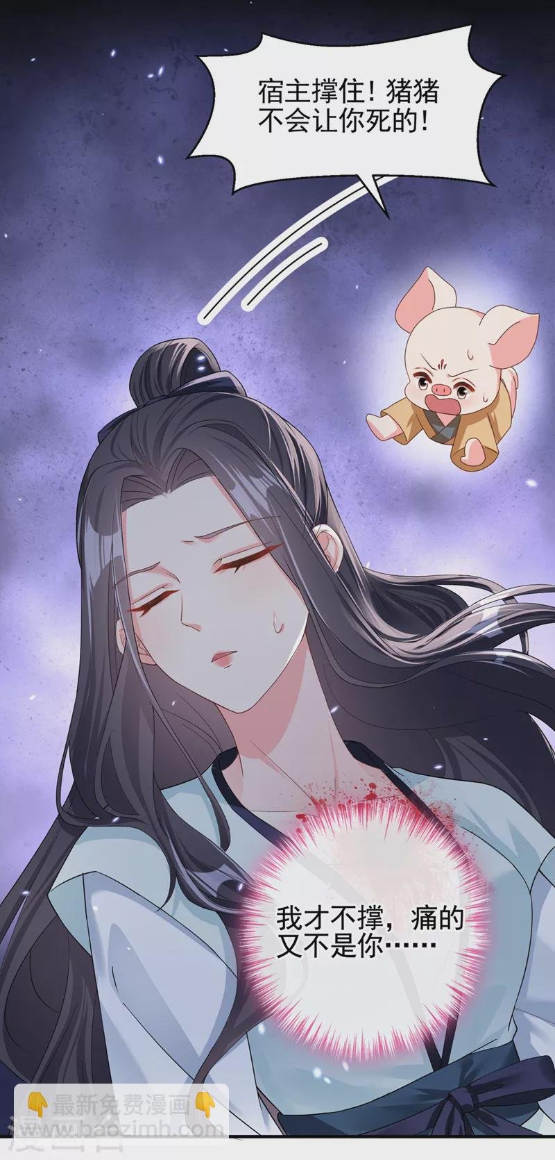 第124话 黑化值98？！