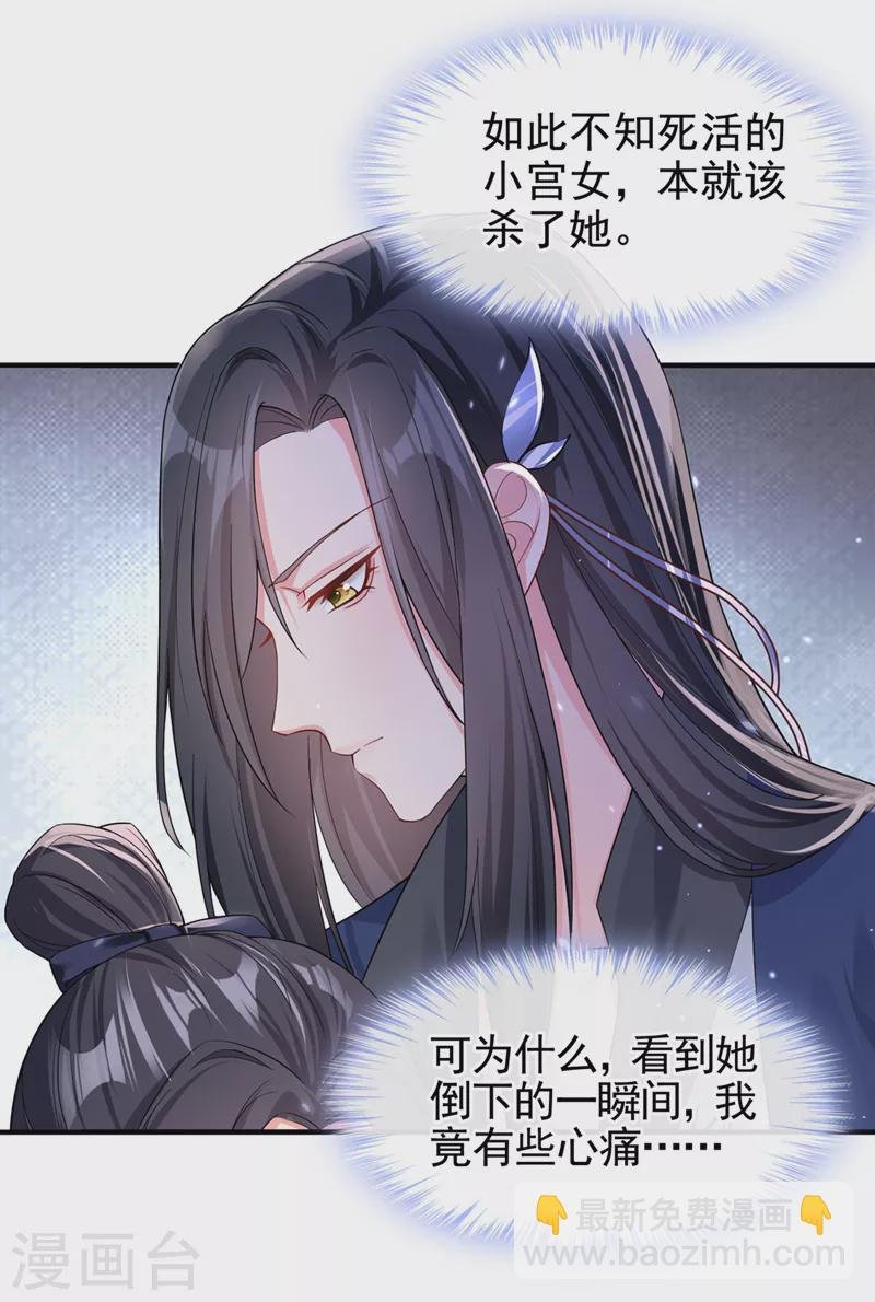 第124话 黑化值98？！