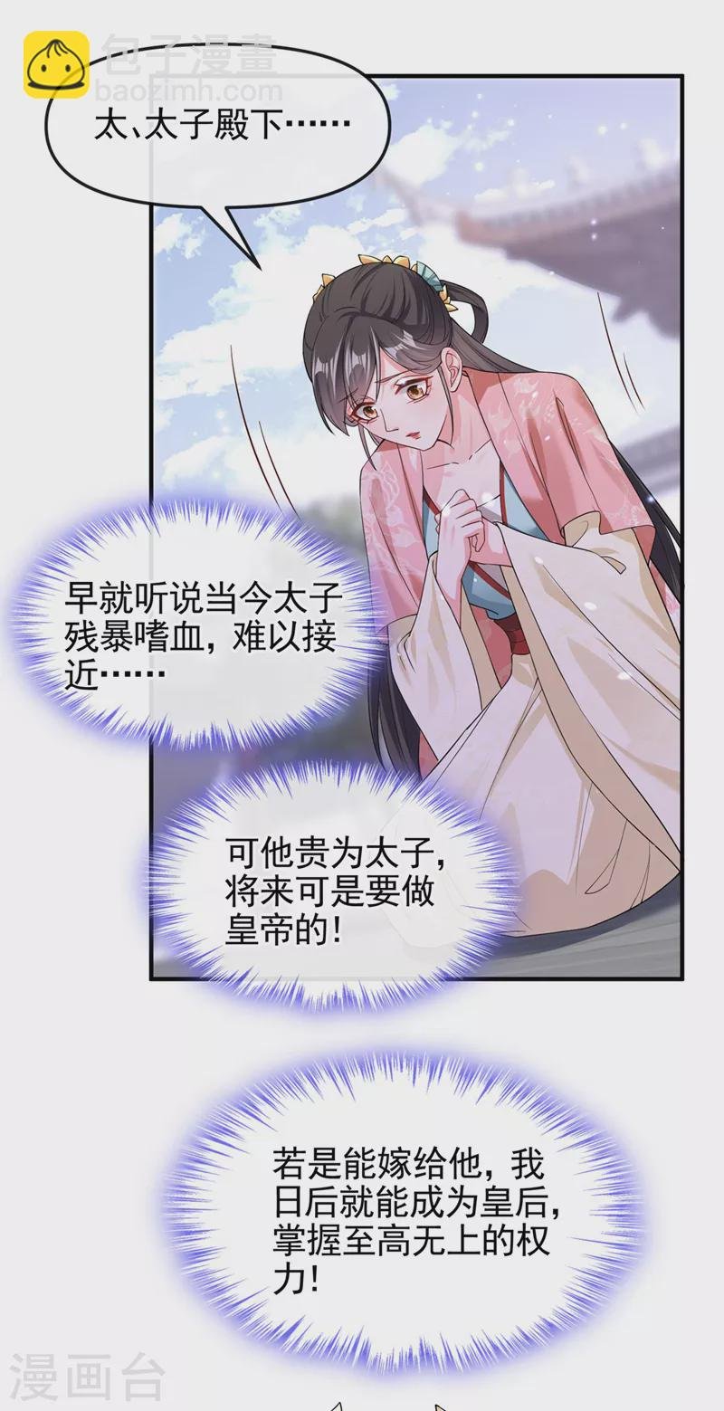 第124话 黑化值98？！