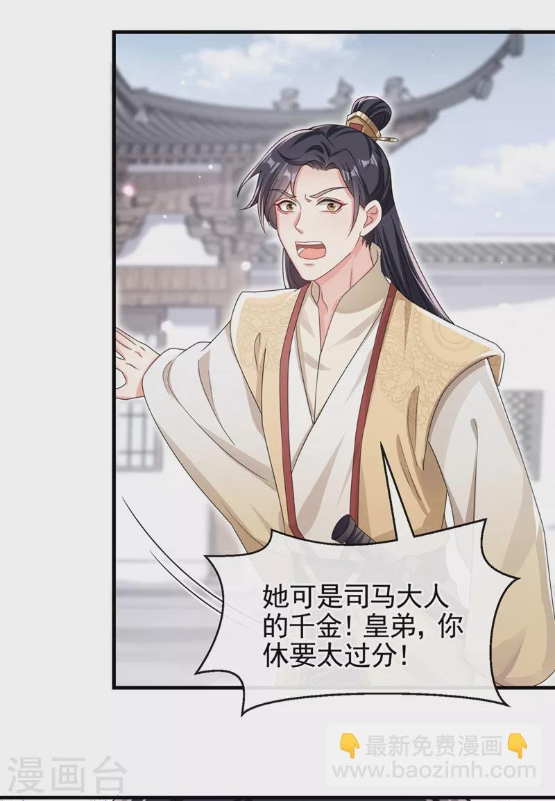 第124话 黑化值98？！