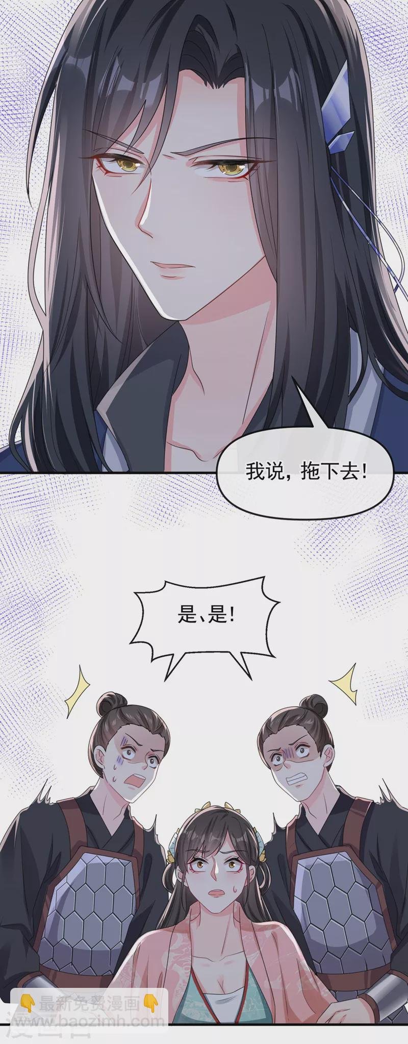 第124话 黑化值98？！