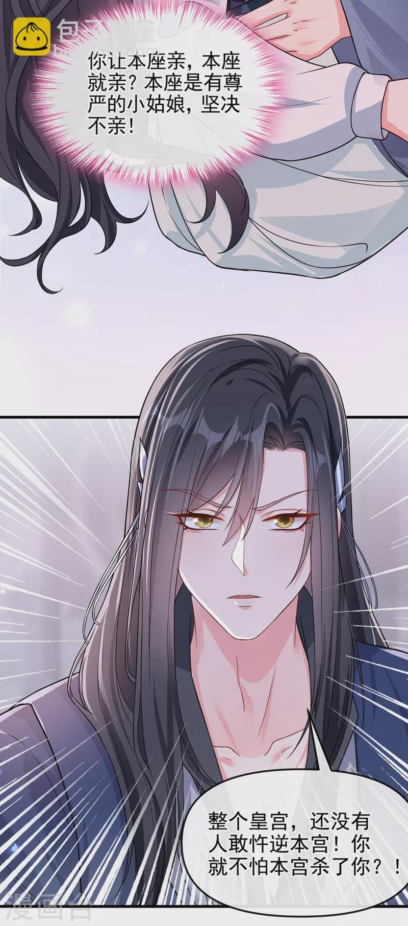 第126话 你再亲我一次