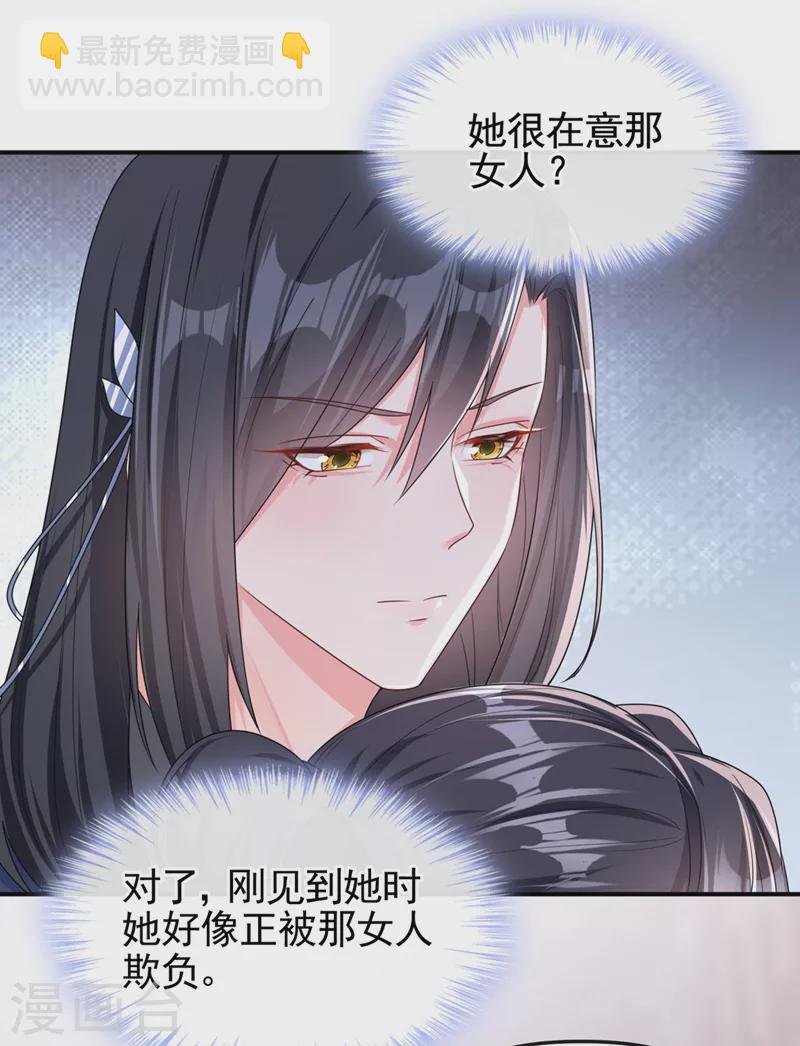 第126话 你再亲我一次