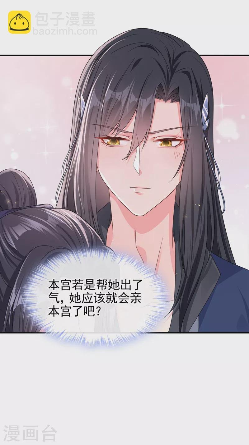 第126话 你再亲我一次